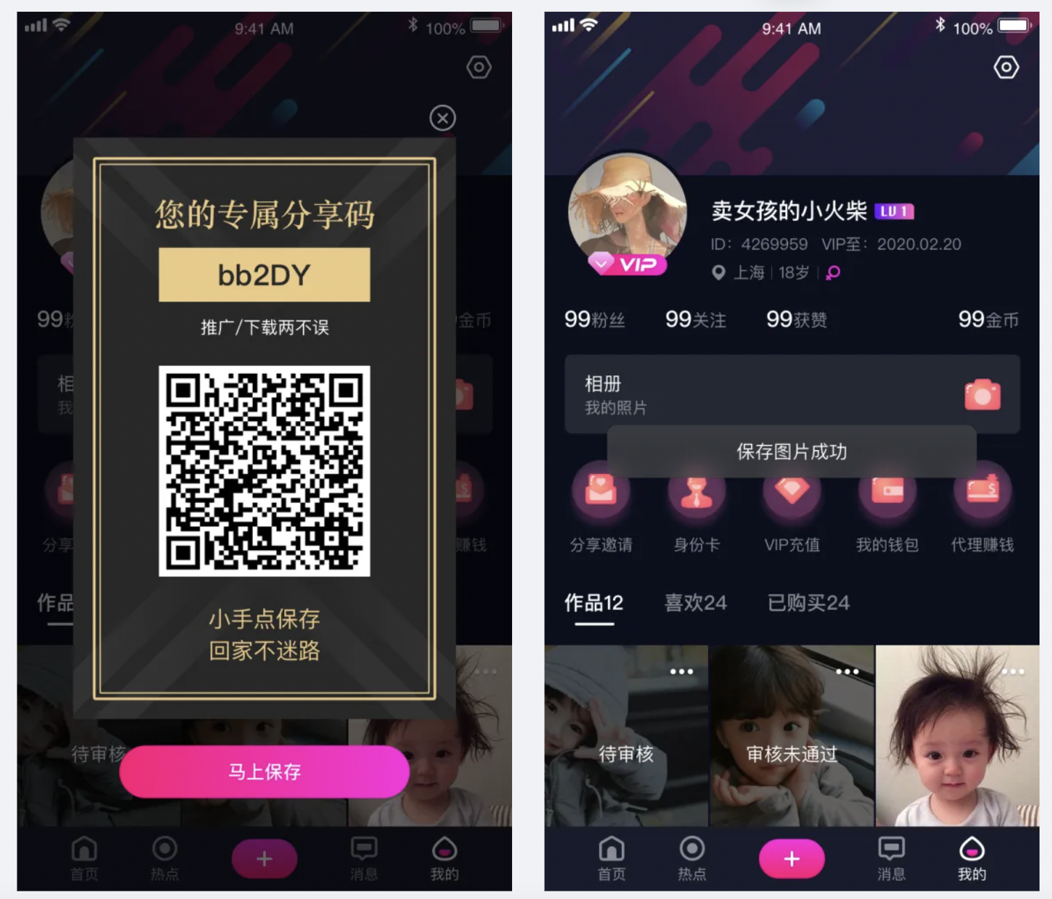 懒人短视频